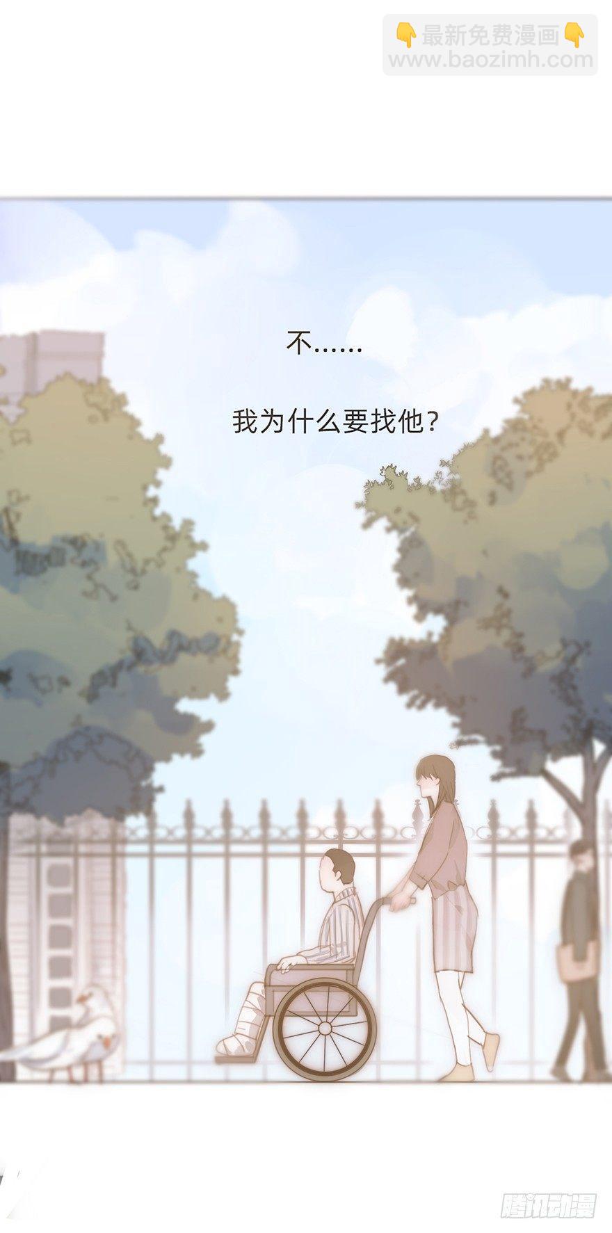 我的美人（五）(1/2)-第29话