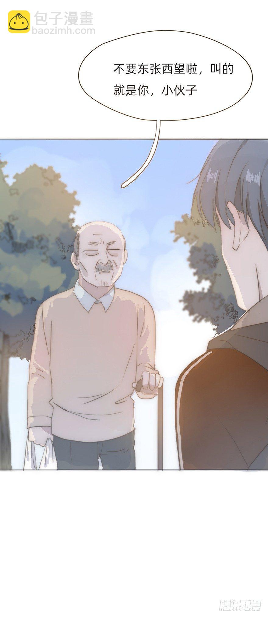 我的美人（五）(1/2)-第29话