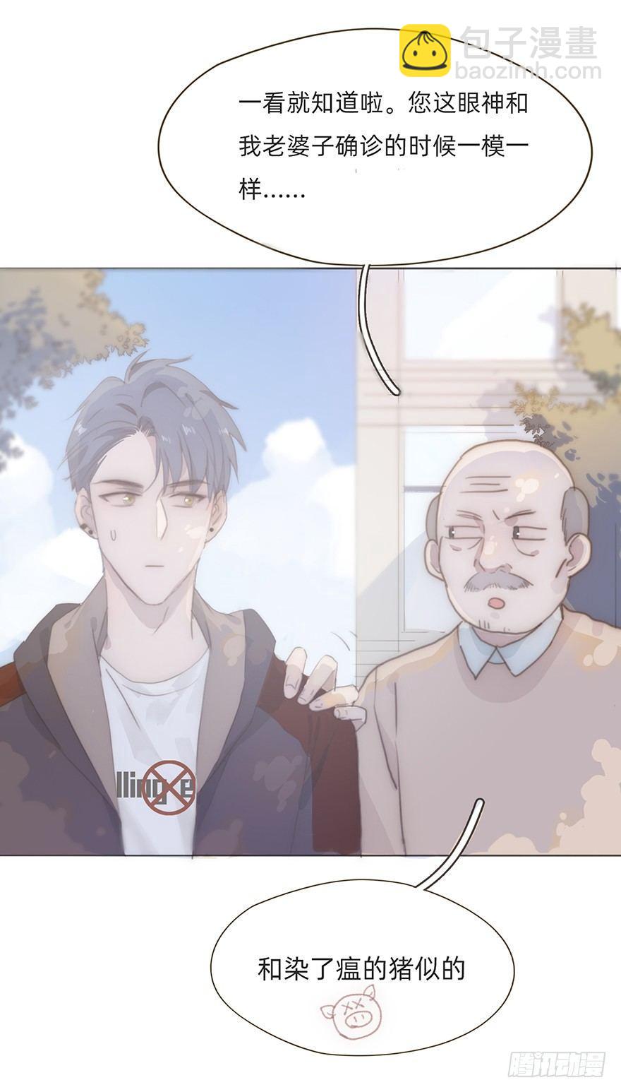 我的美人（五）(1/2)-第29话