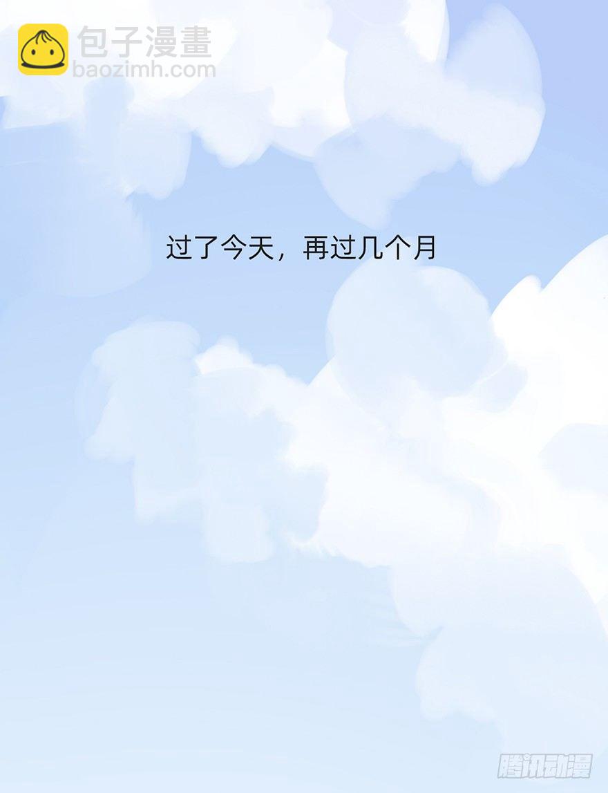 我的美人（五）(1/2)-第29话
