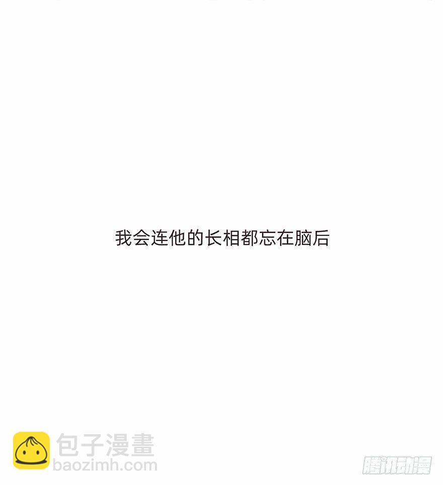 我的美人（五）(1/2)-第29话