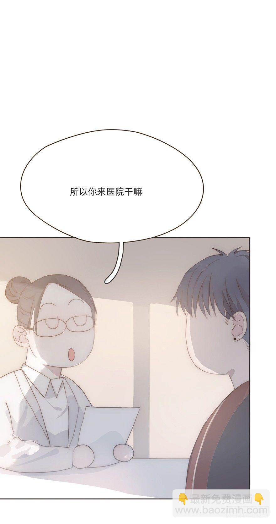 我的美人（五）(1/2)-第29话