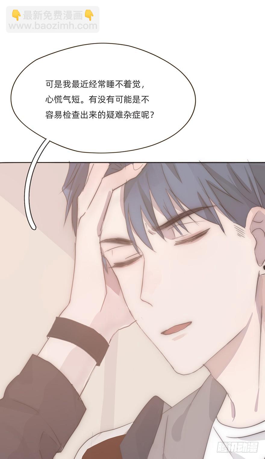 我的美人（五）(1/2)-第29话