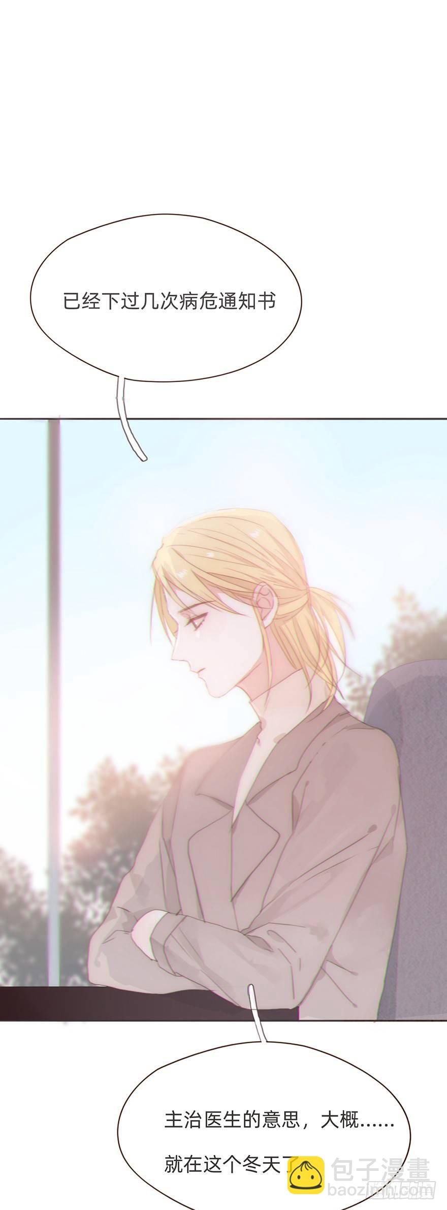 我的美人（七）(1/2)-第31话