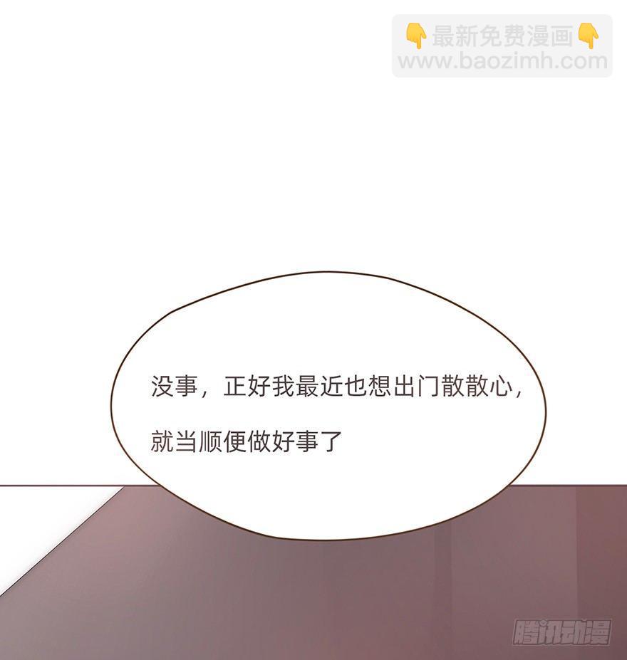我的美人（七）(1/2)-第31话