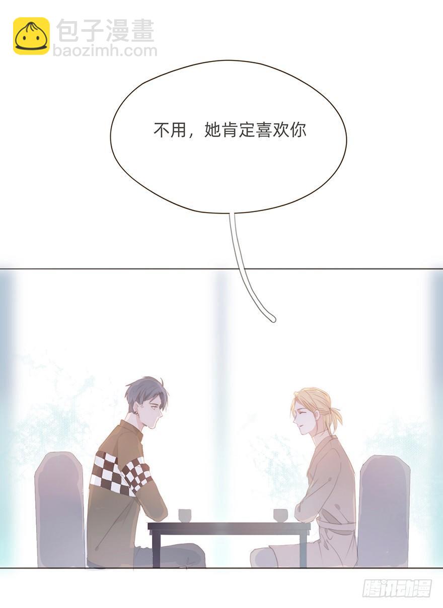 我的美人（七）(1/2)-第31话