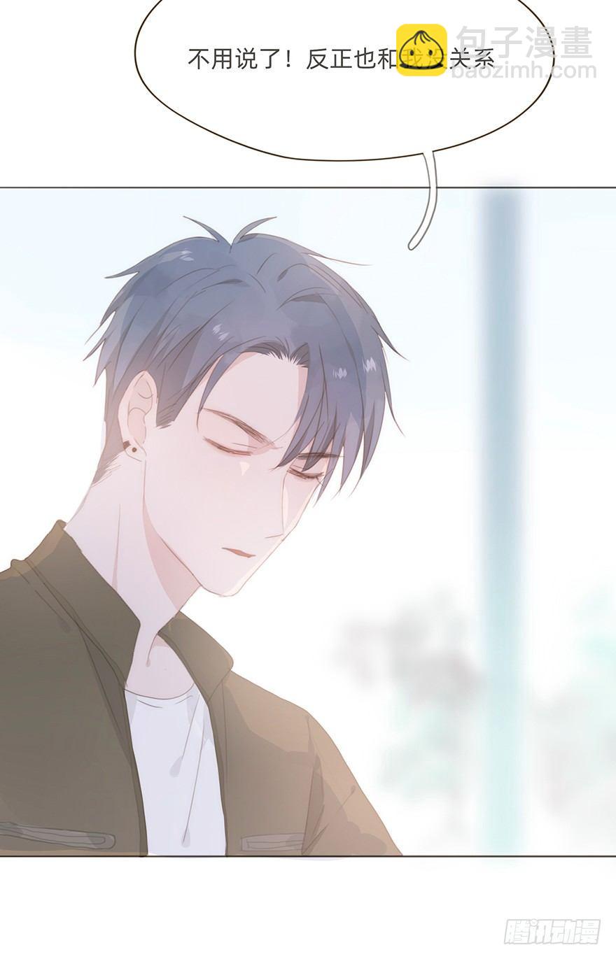 我的美人（七）(1/2)-第31话