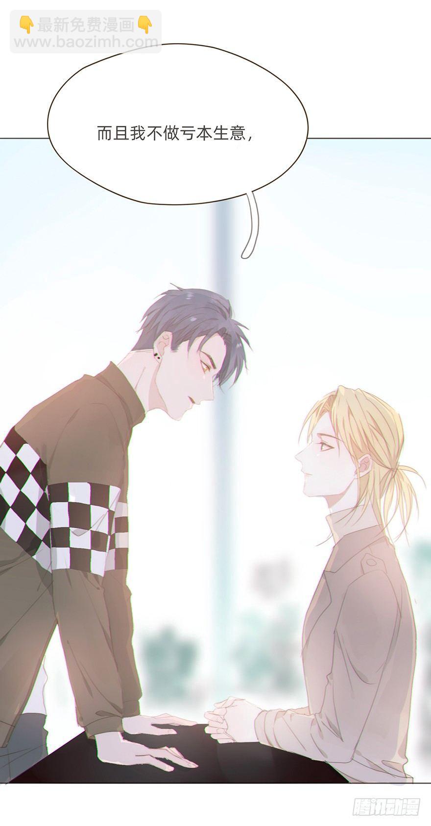 我的美人（七）(1/2)-第31话