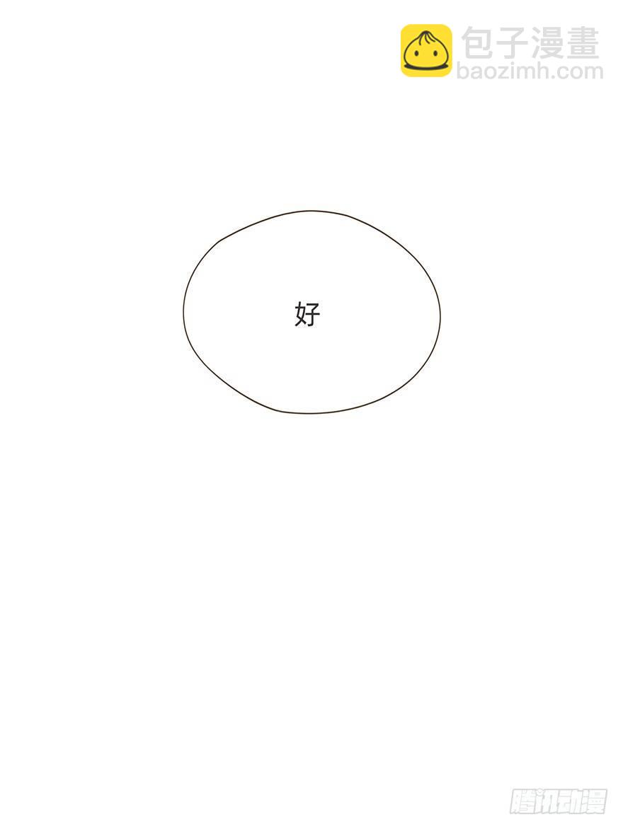 我的美人（七）(1/2)-第31话