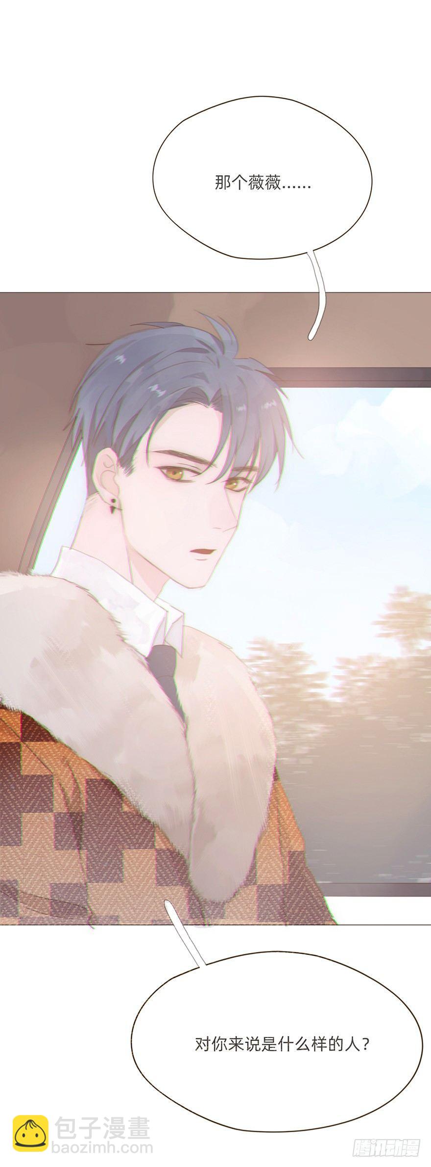 我的美人（七）(1/2)-第31话