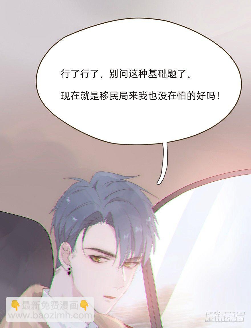 我的美人（七）(1/2)-第31话