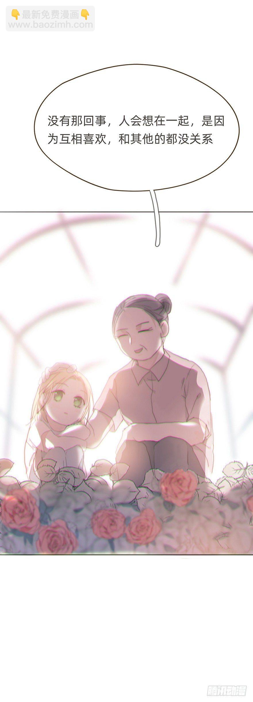 我的美人（九）(1/2)-第33话