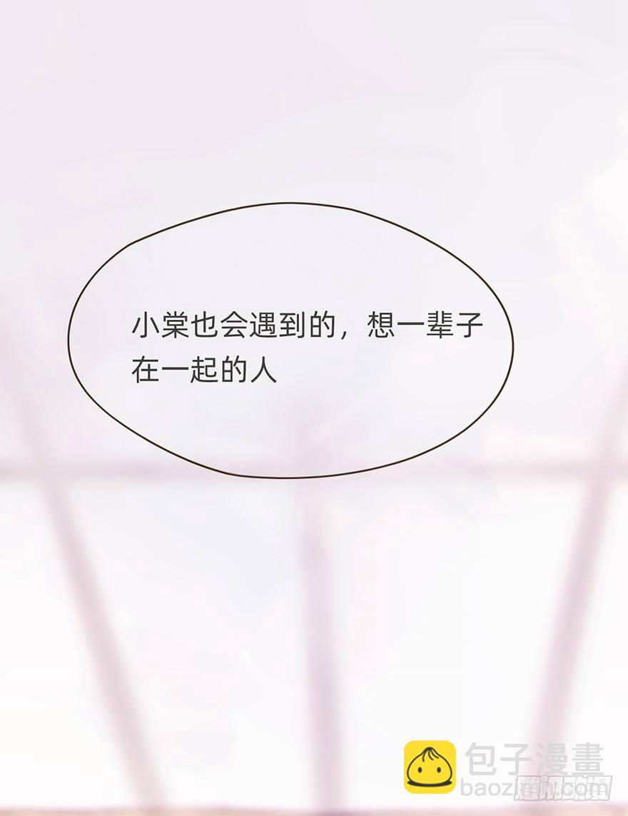 我的美人（九）(1/2)-第33话