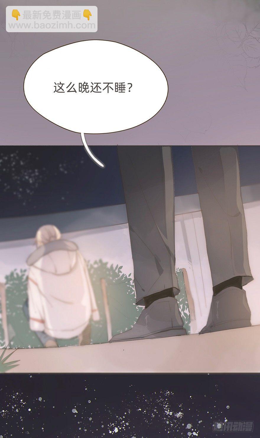我的美人（九）(1/2)-第33话