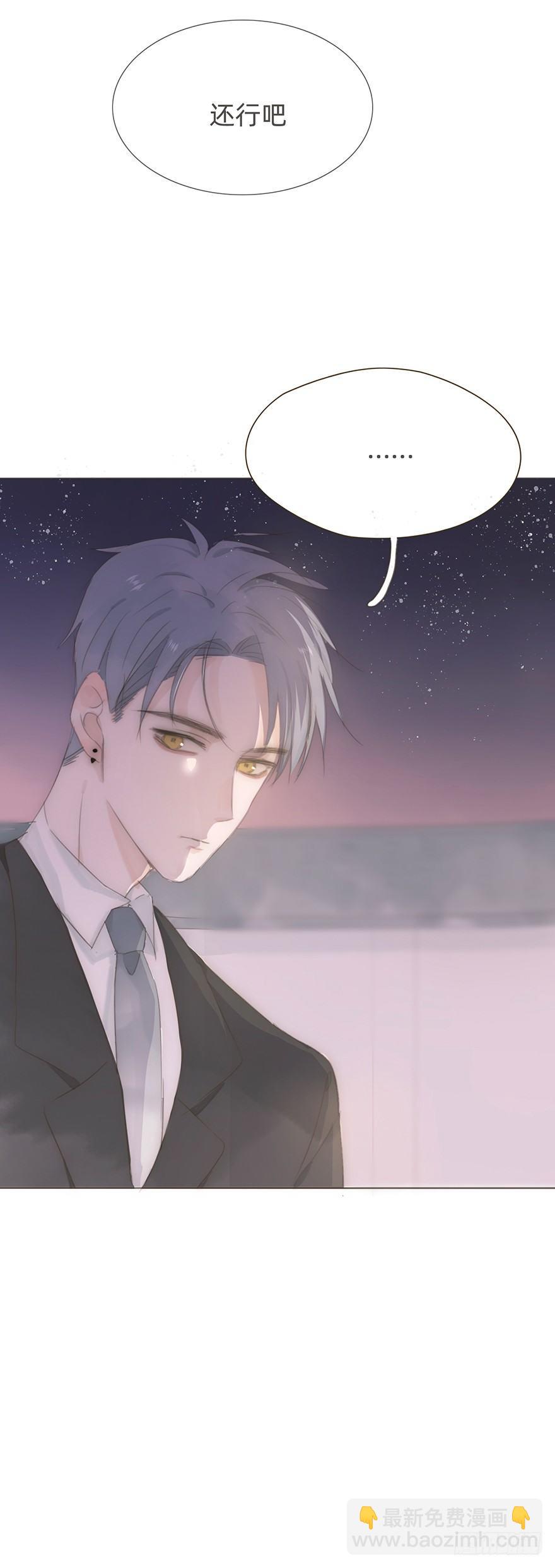 我的美人（九）(1/2)-第33话