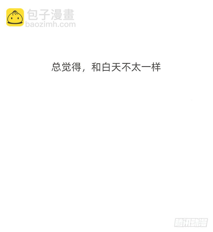 我的美人（九）(1/2)-第33话