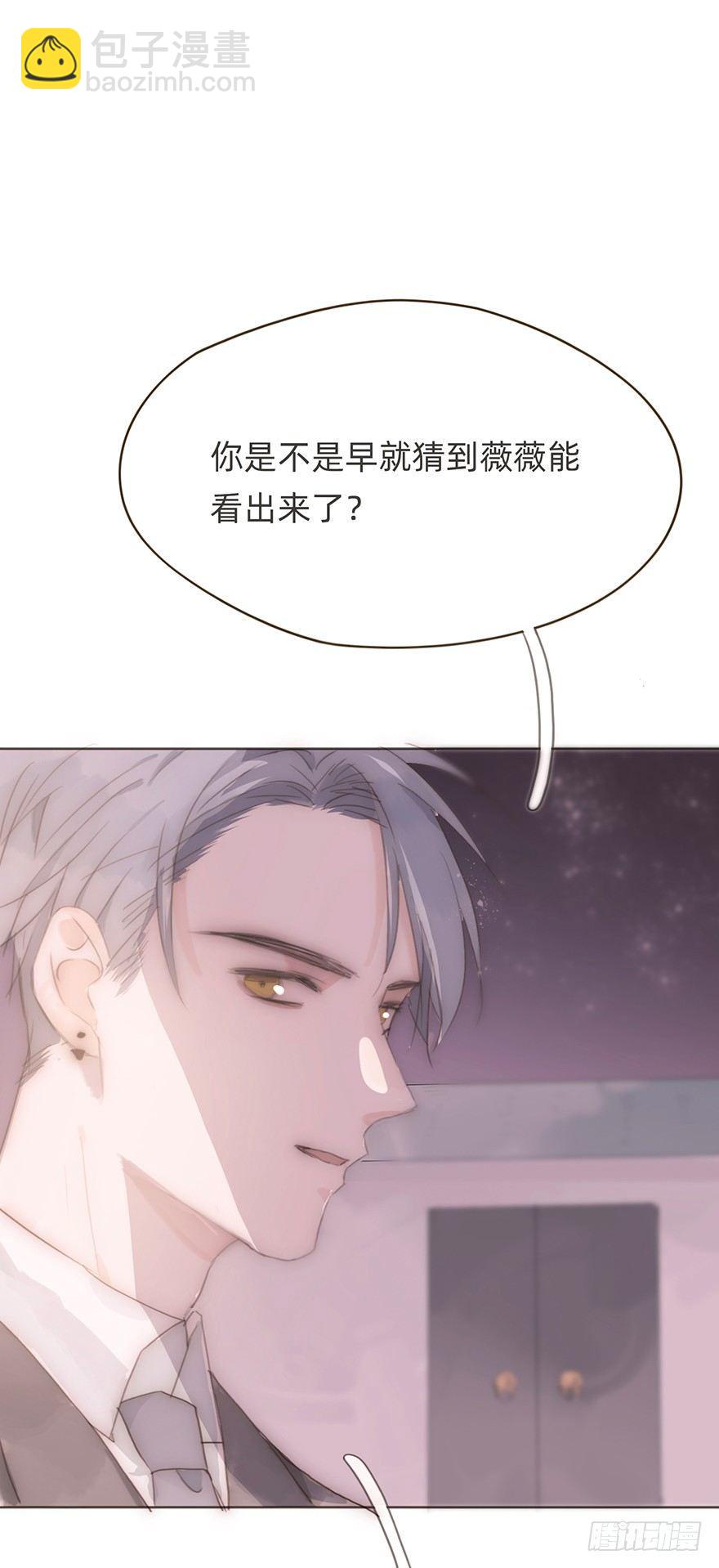 我的美人（九）(1/2)-第33话