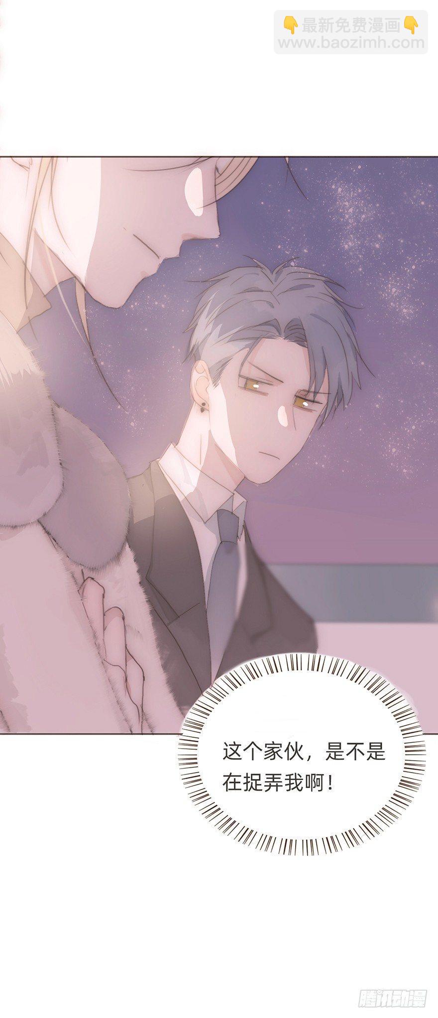 我的美人（九）(1/2)-第33话