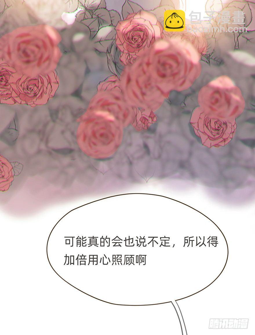 我的美人（九）(1/2)-第33话