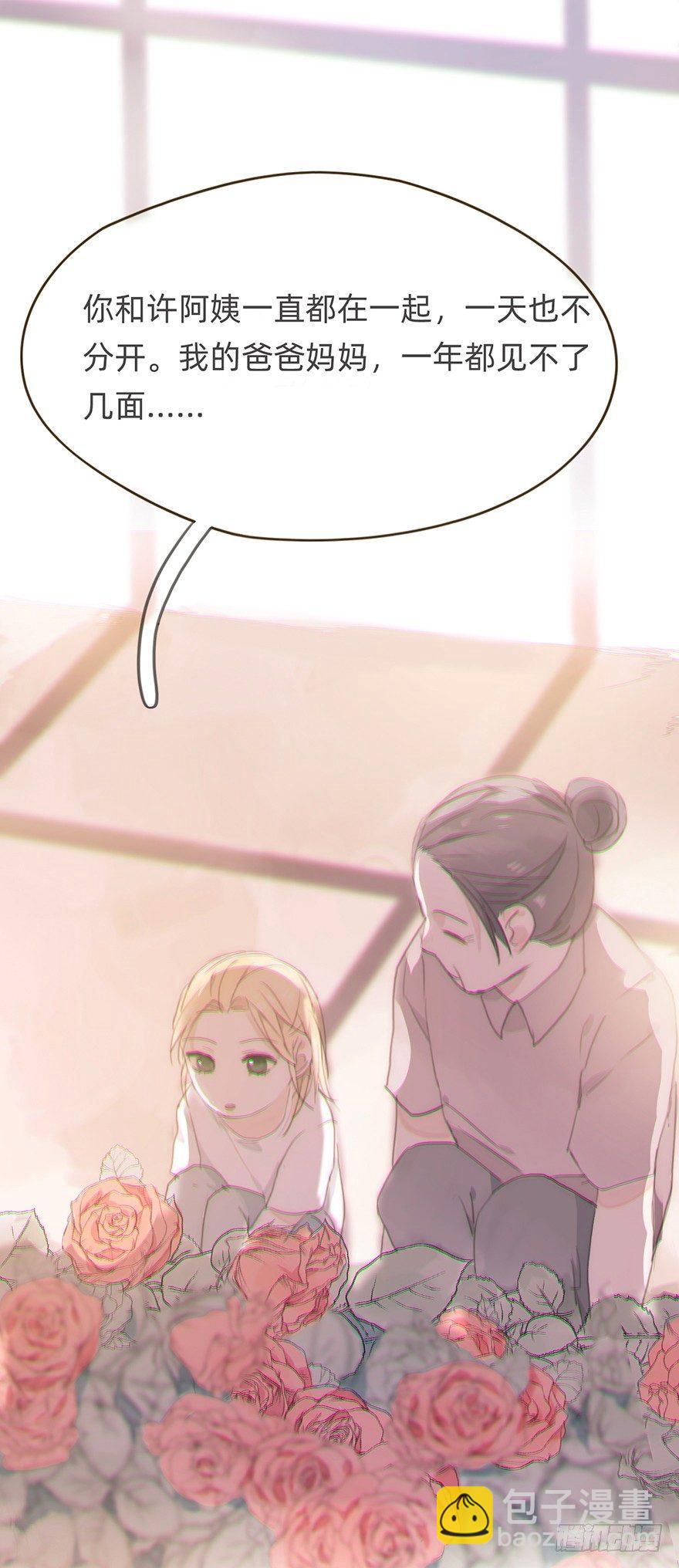 我的美人（九）(1/2)-第33话