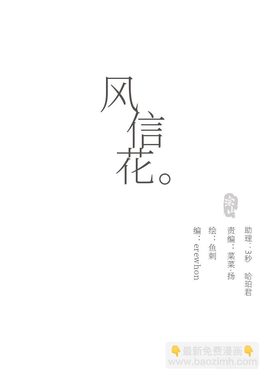 我的美人（十）(1/2)-第35话