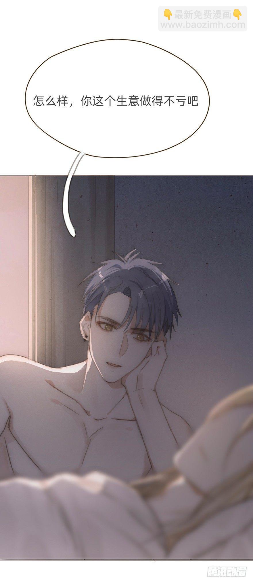 我的美人（十）(1/2)-第35话