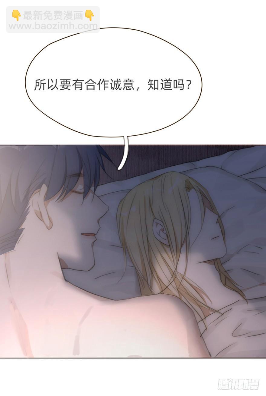 我的美人（十）(1/2)-第35话