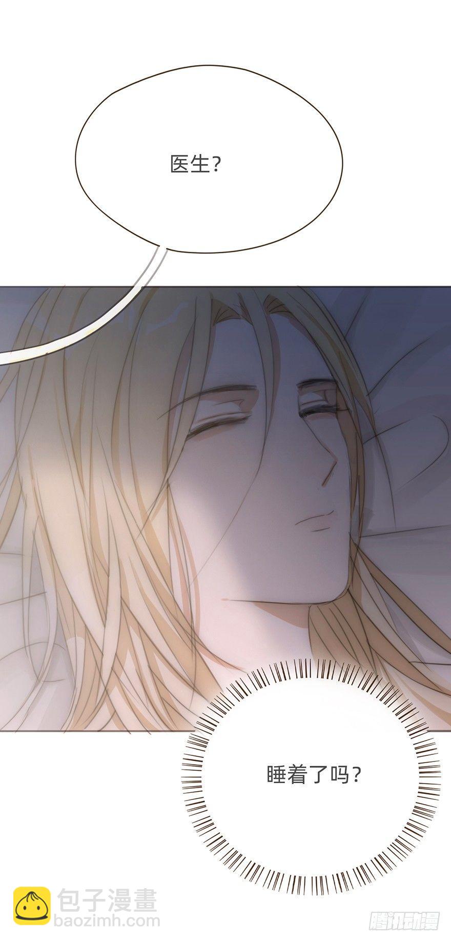 我的美人（十）(1/2)-第35话