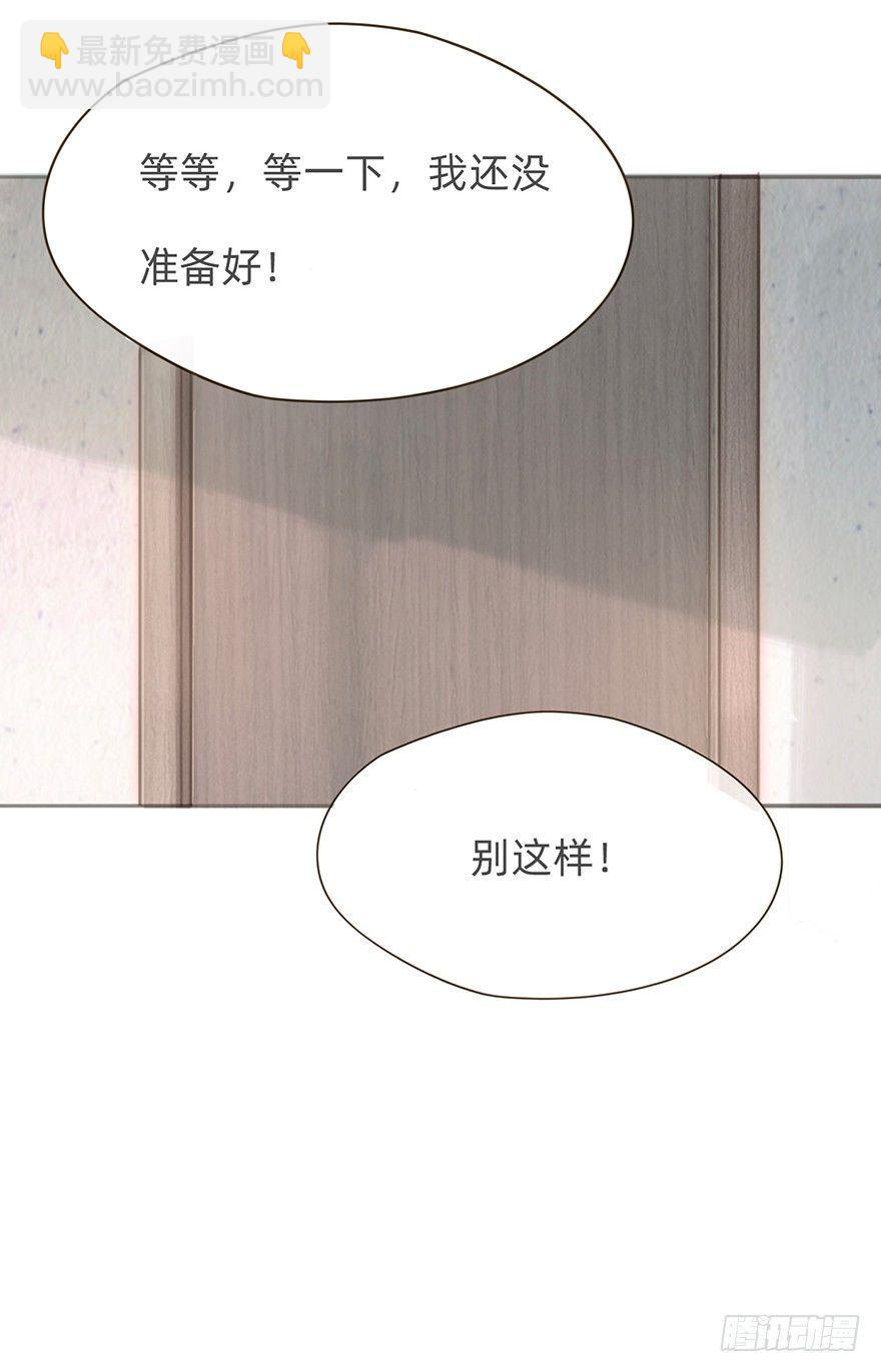 我的美人（十）(1/2)-第35话