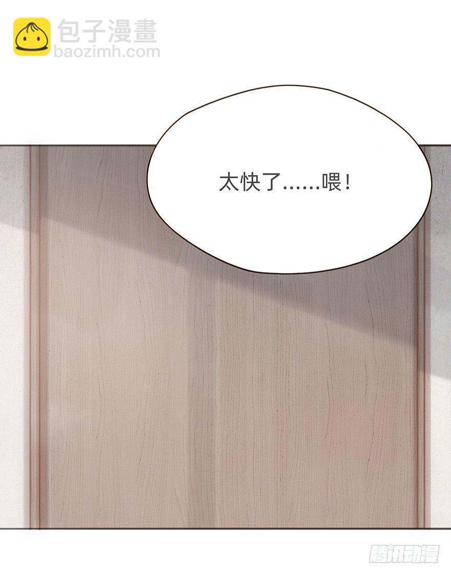 我的美人（十）(1/2)-第35话