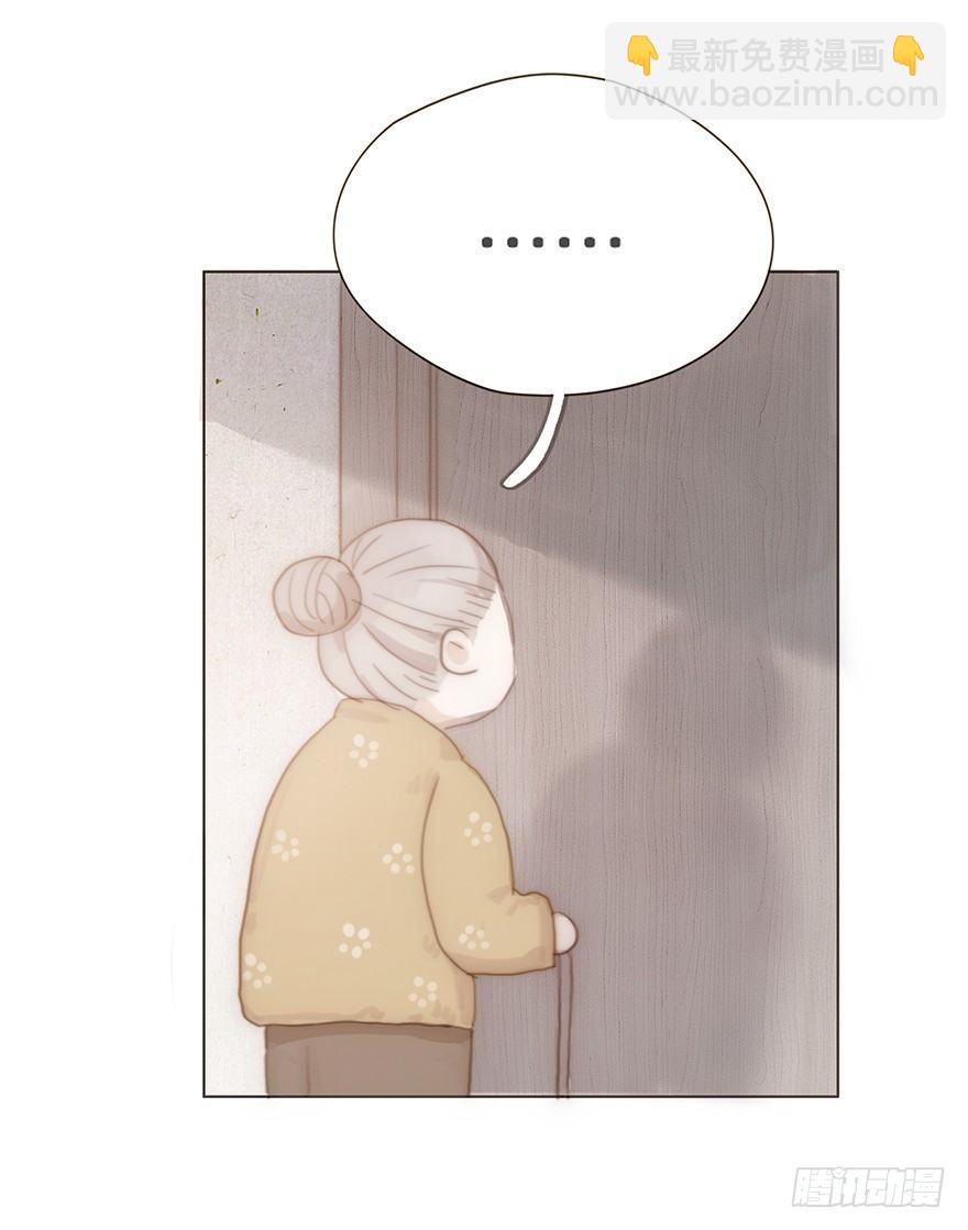 我的美人（十）(1/2)-第35话