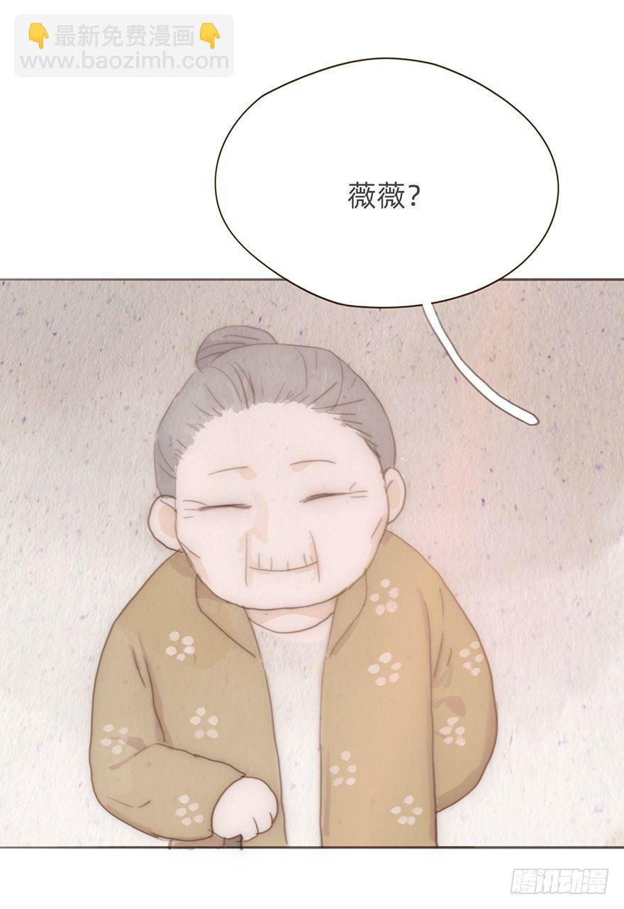 我的美人（十）(1/2)-第35话