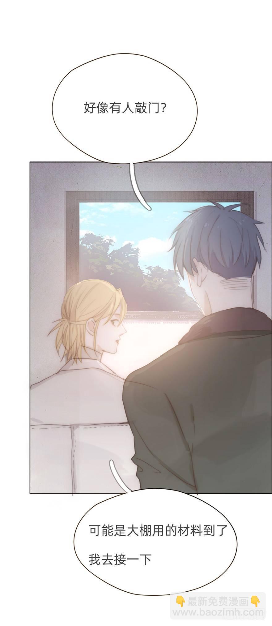我的美人（十）(1/2)-第35话