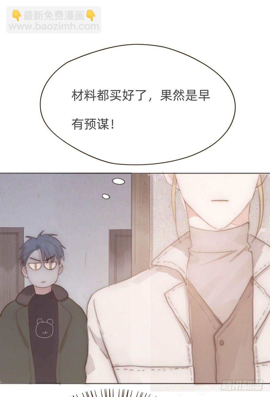 我的美人（十）(1/2)-第35话