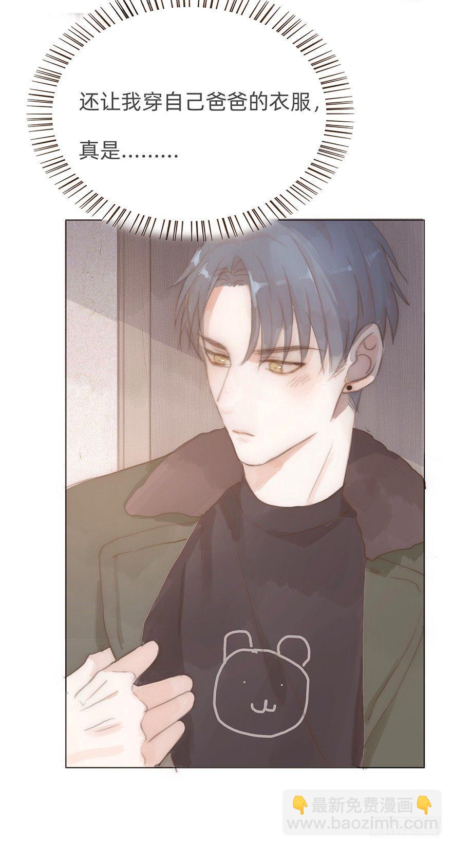 我的美人（十）(1/2)-第35话