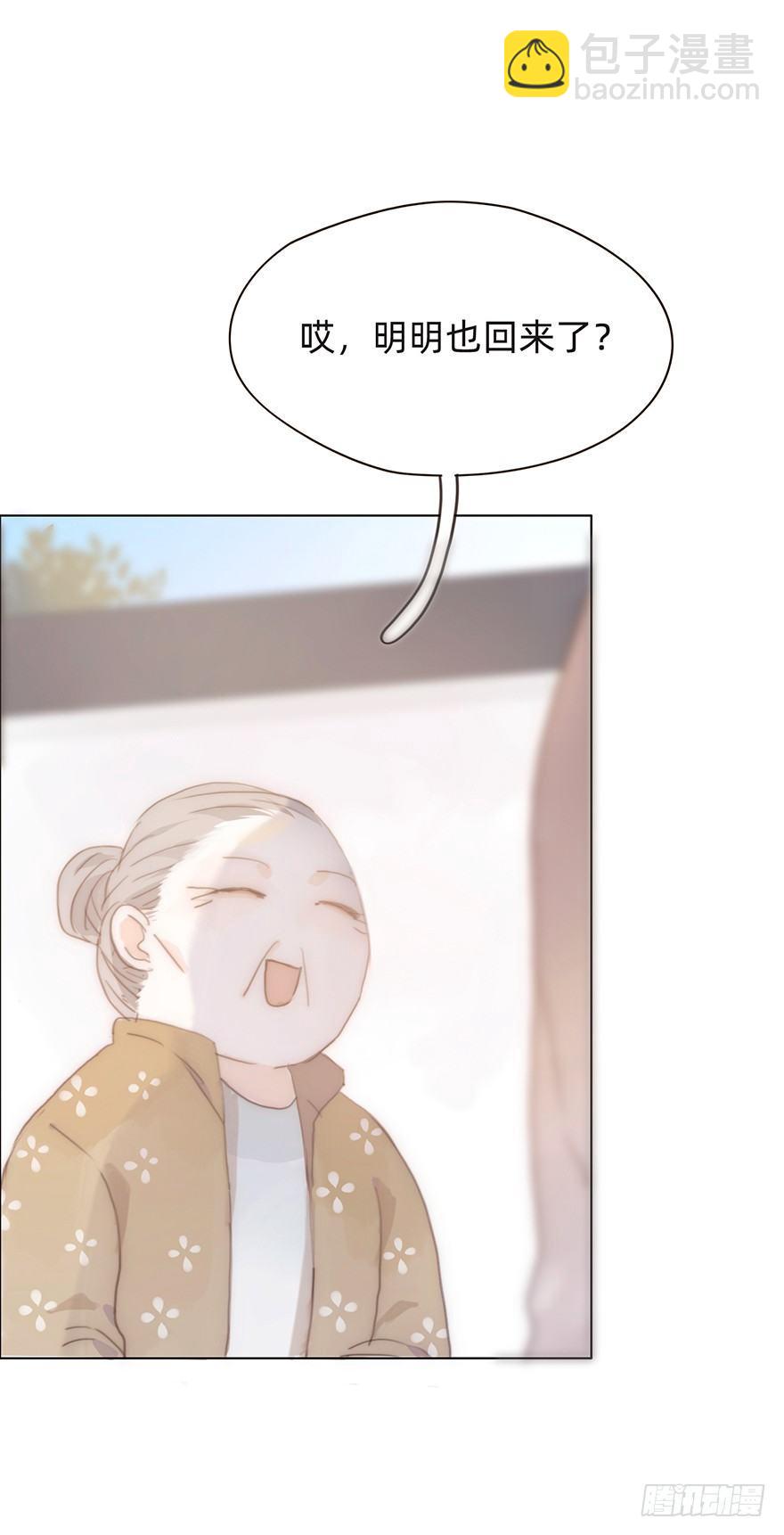 我的美人（十）(1/2)-第35话
