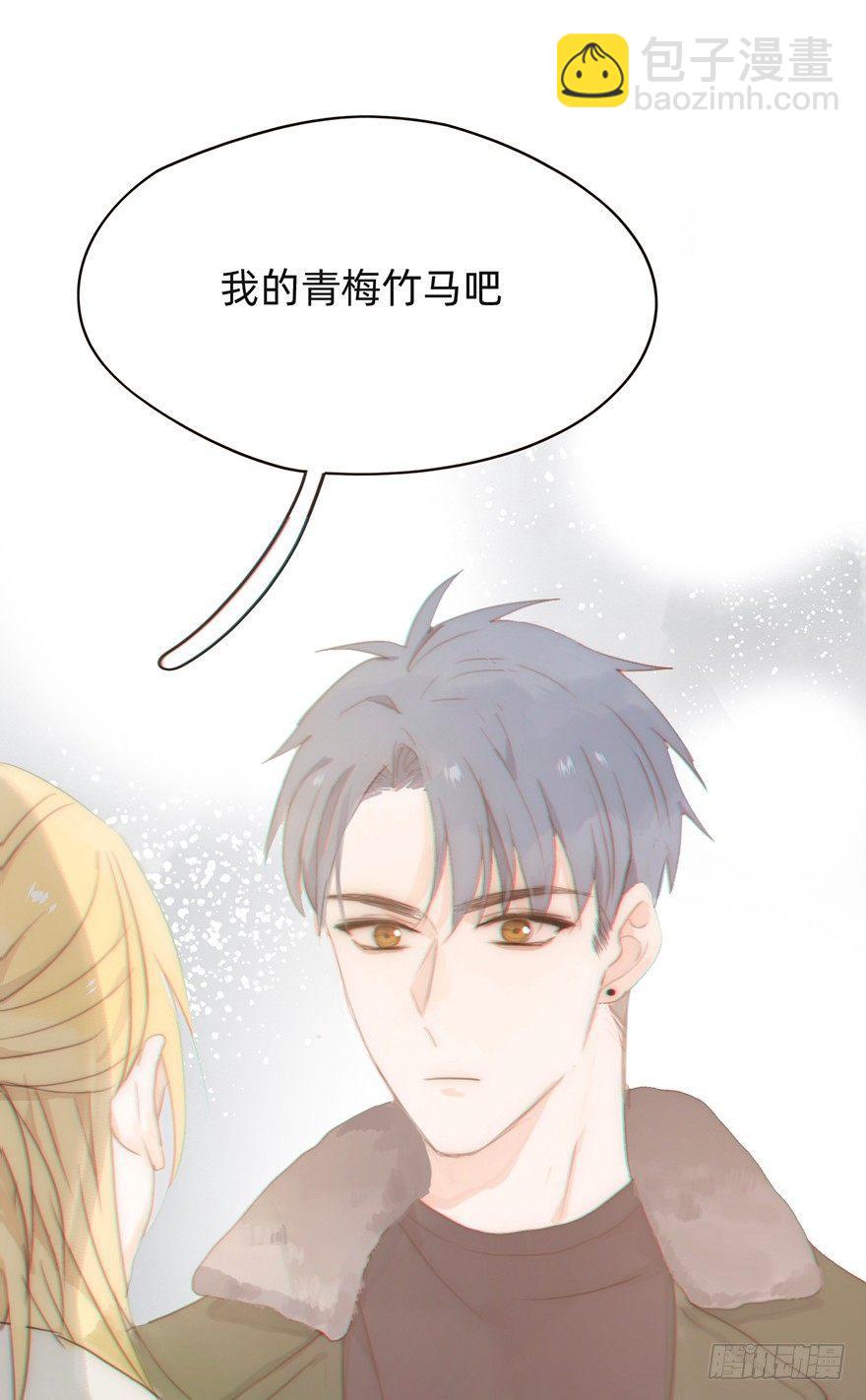 我的美人（十）(1/2)-第35话
