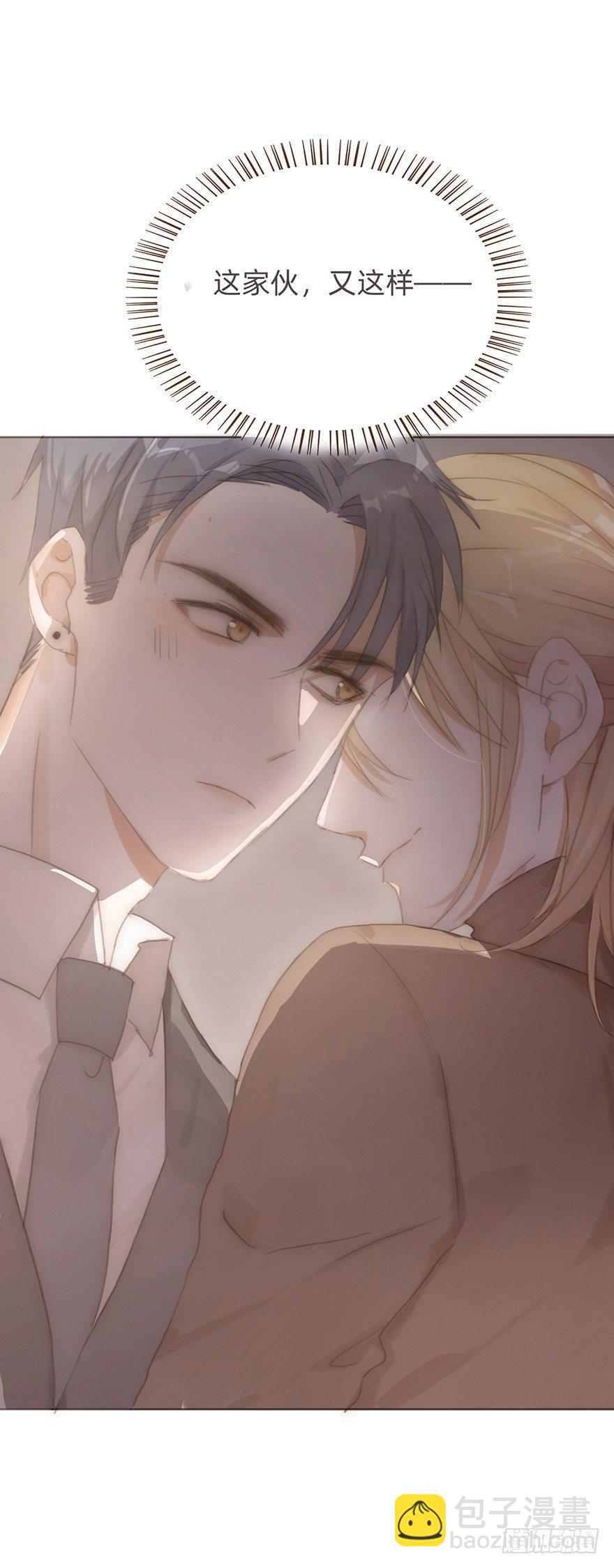 我的美人（十）(1/2)-第35话