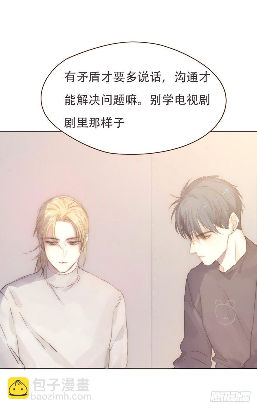 我的美人（十二）(1/2)-第37话