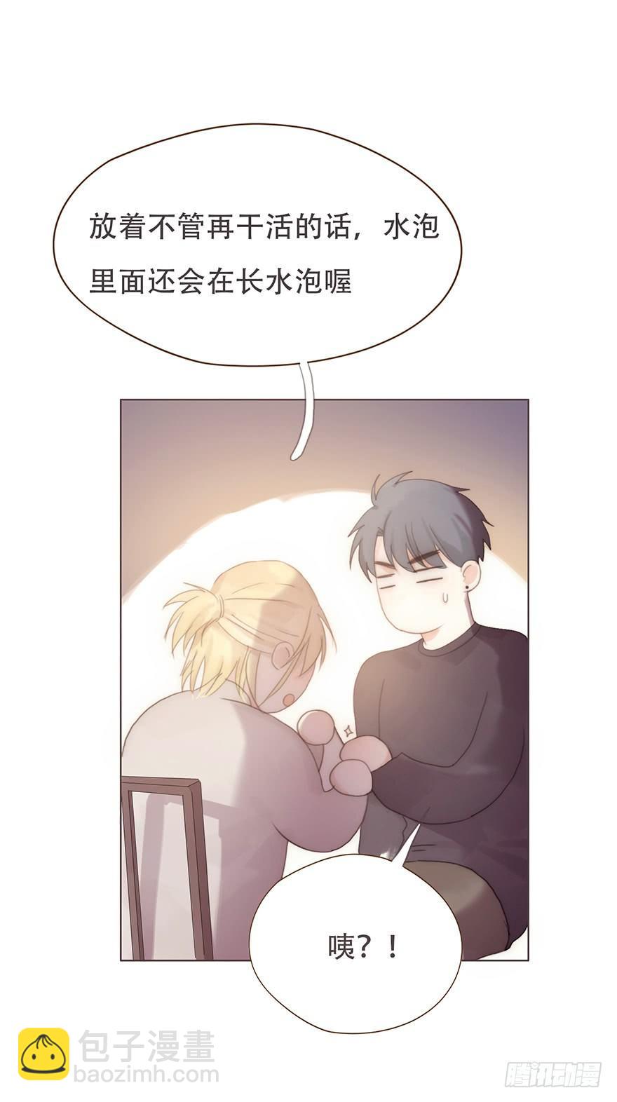 我的美人（十二）(1/2)-第37话