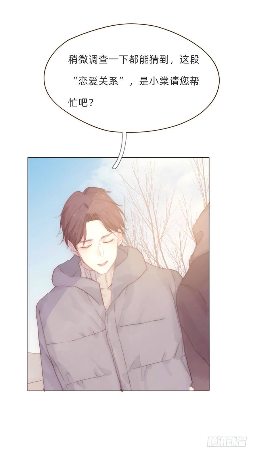 我的美人（十四）(1/2)-第39话