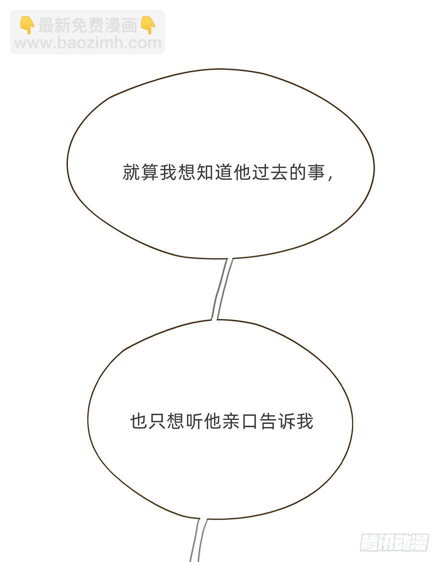 我的美人（十四）(1/2)-第39话