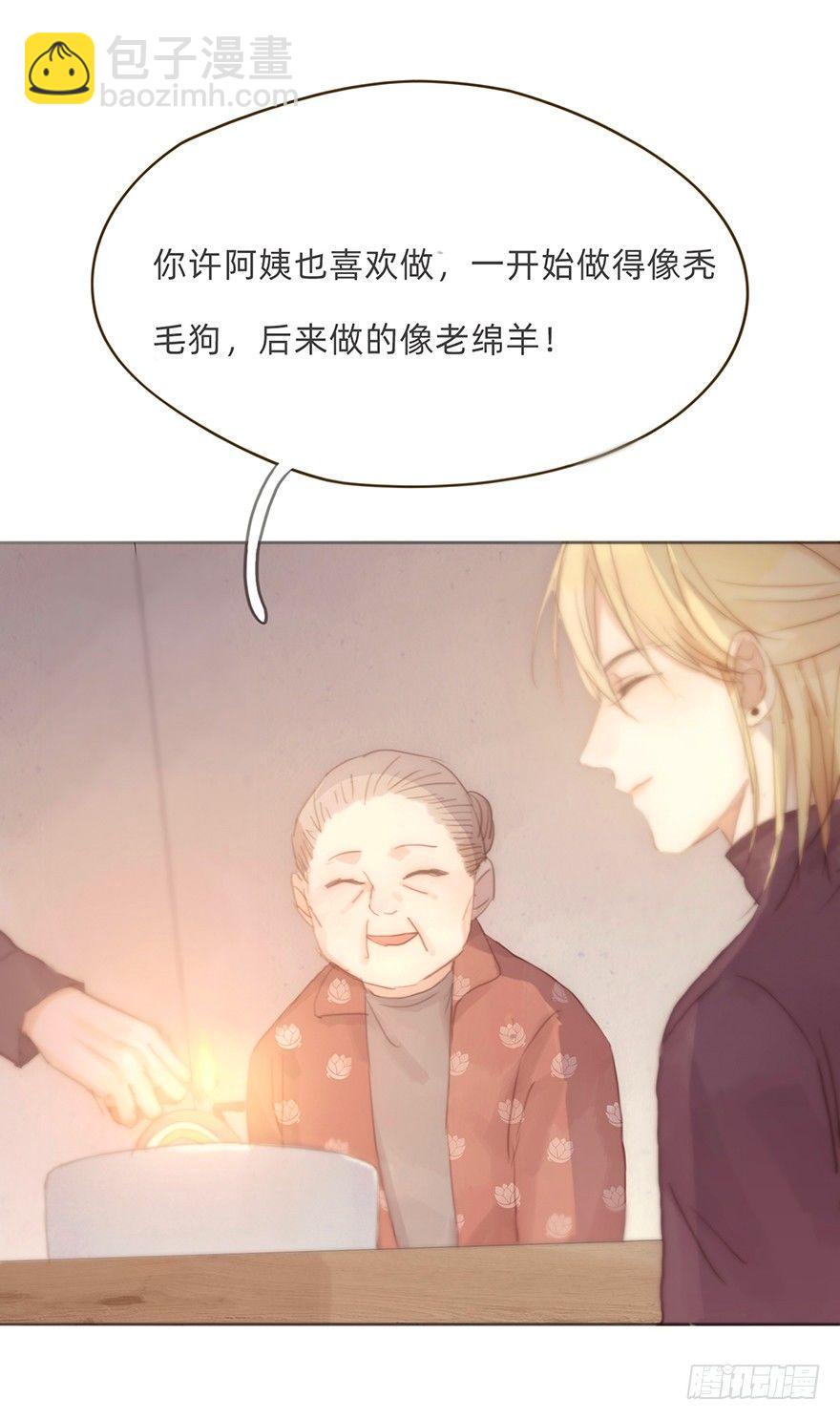 我的美人（十四）(1/2)-第39话