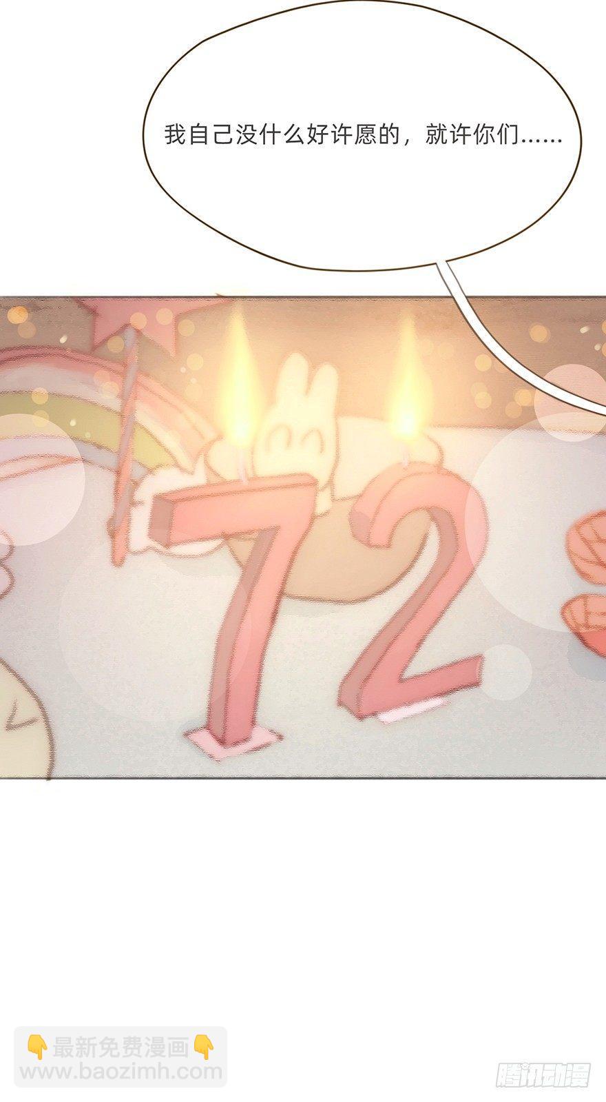 我的美人（十四）(1/2)-第39话