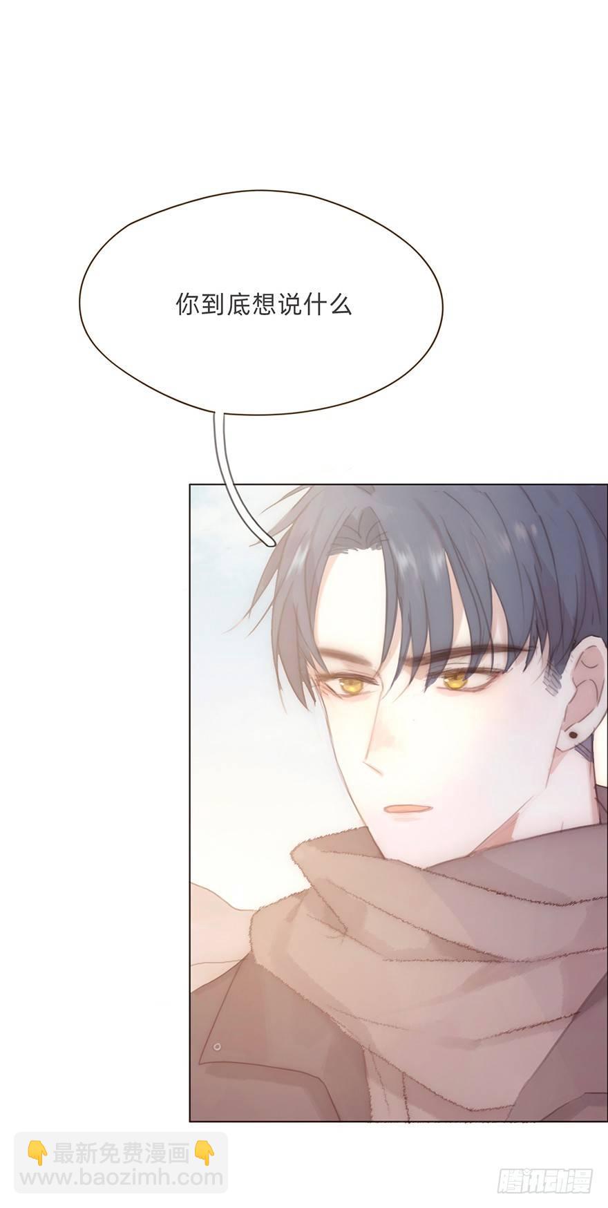 我的美人（十四）(1/2)-第39话