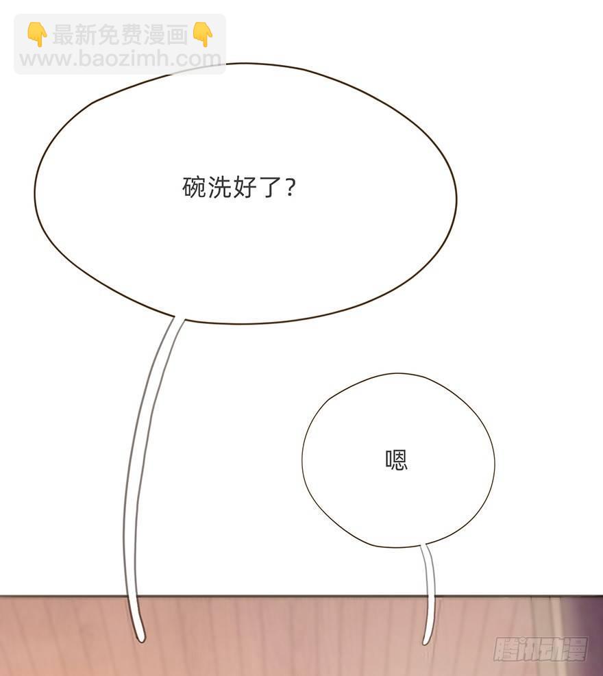 我的美人（十四）(1/2)-第39话