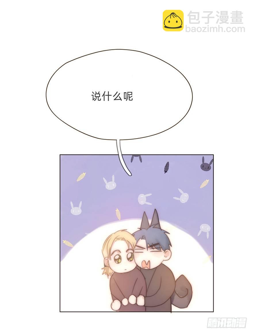我的美人（十四）(1/2)-第39话