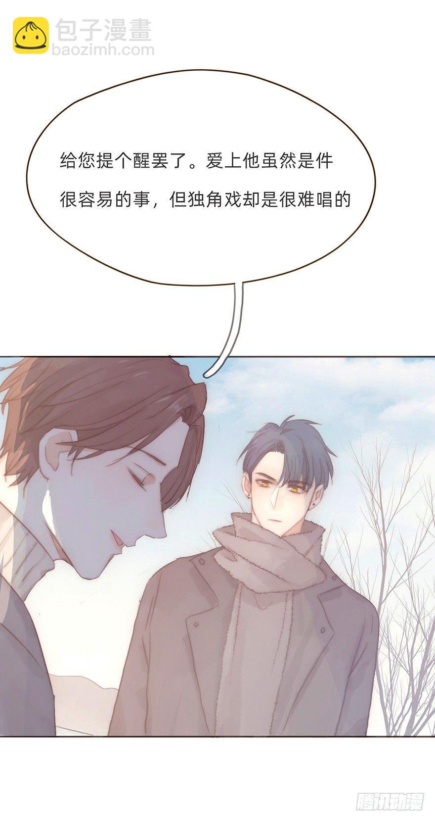我的美人（十四）(1/2)-第39话