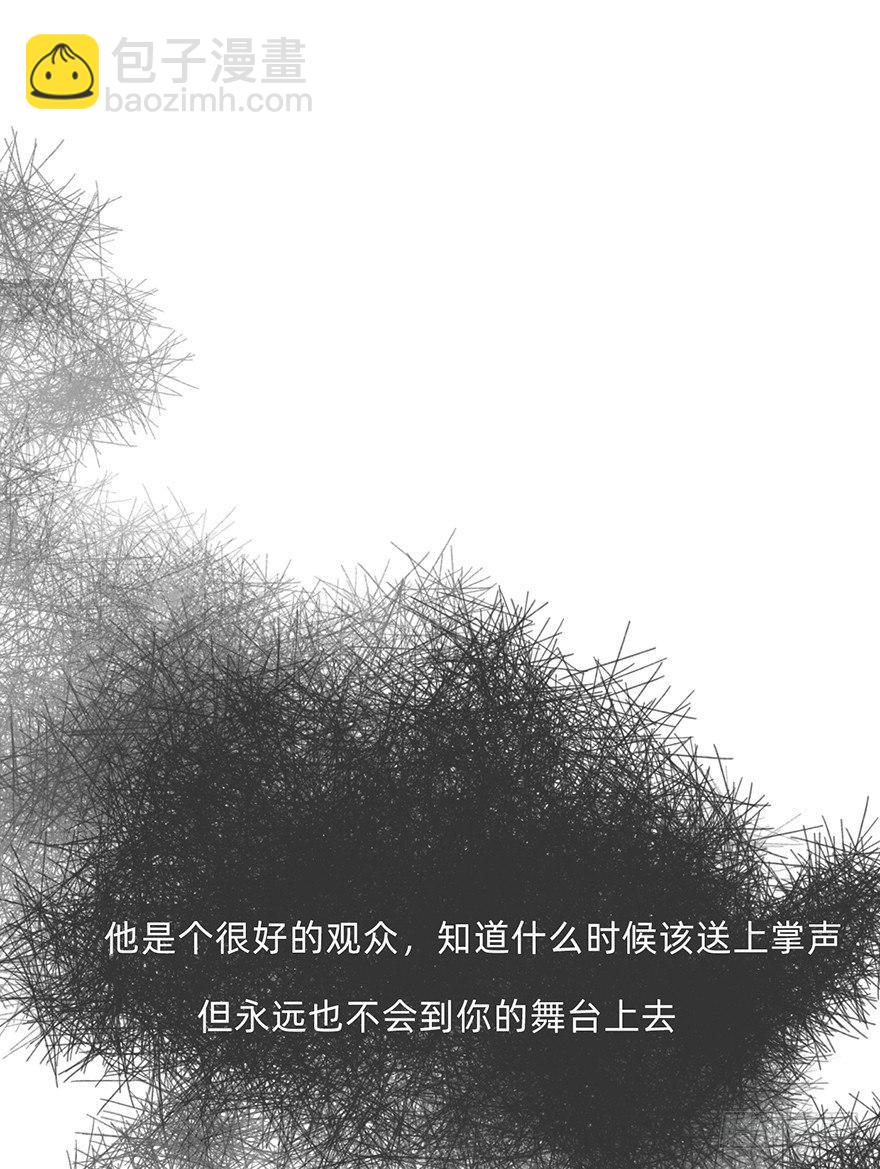 我的美人（十四）(1/2)-第39话
