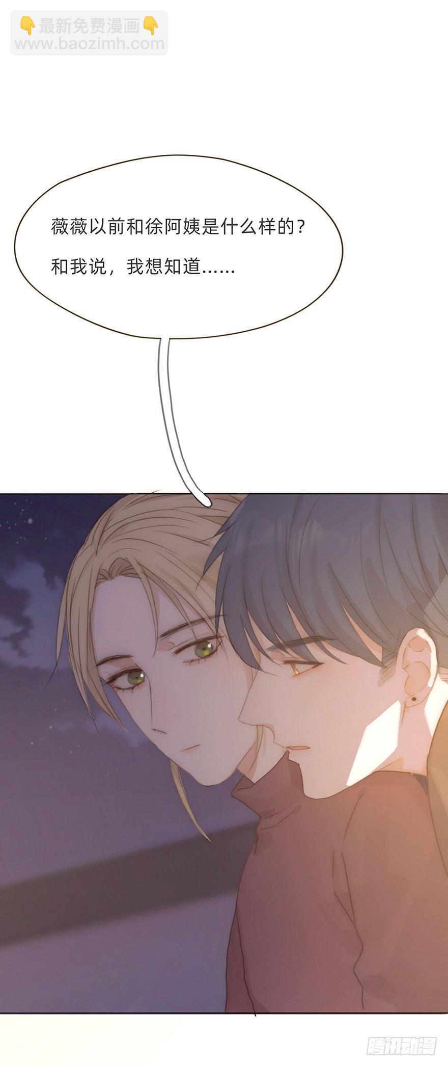 我的美人（十四）(1/2)-第39话